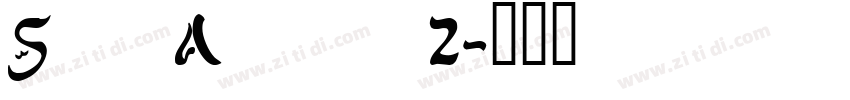 Stratum 2字体转换